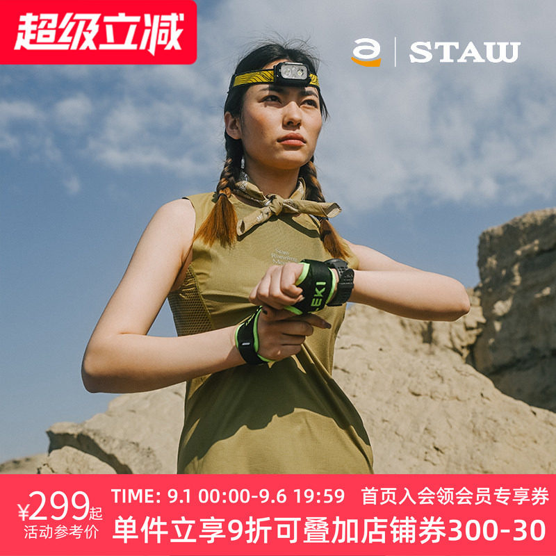 STAW世拓TRAIL越野跑分区散热背心网眼透气运动户外跑步防晒T恤