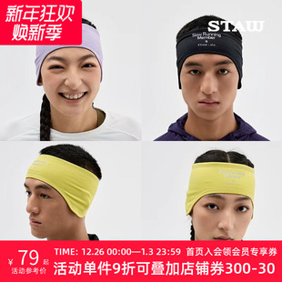 STAW世拓抓绒发带护耳吸汗速干透气秋冬保暖高弹加绒运动跑步头巾