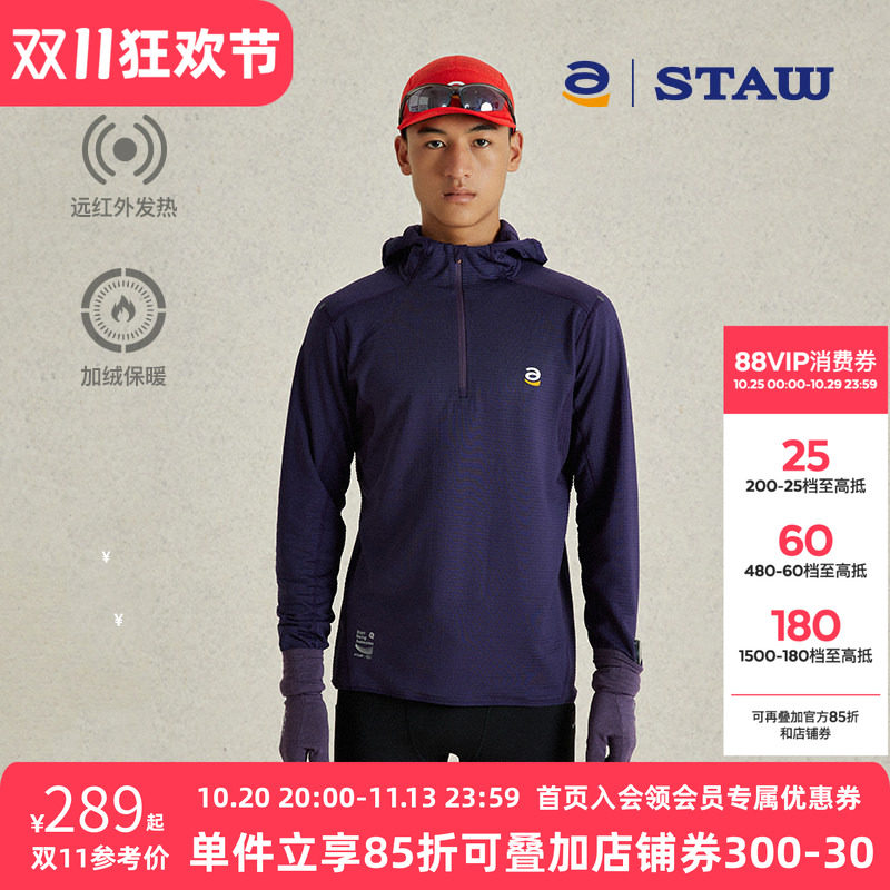 STAW世拓0度跑步长袖远红外升温连帽运动速干加绒保暖3A抗菌T恤男