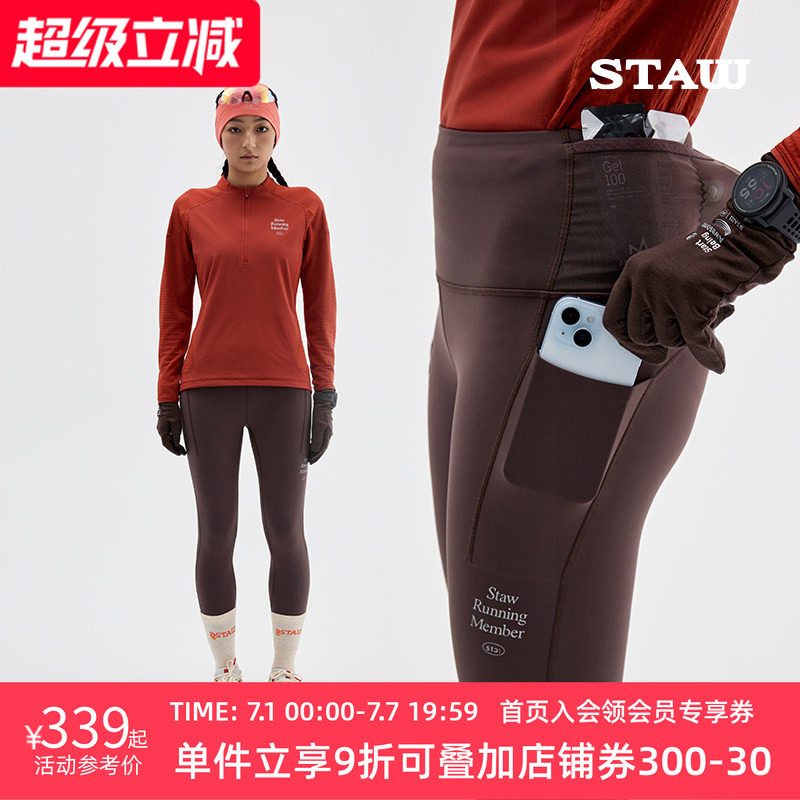 STAW世拓0度狠稳腰包2.0抓绒紧身长裤加绒跑步运动瑜伽健身裤子女