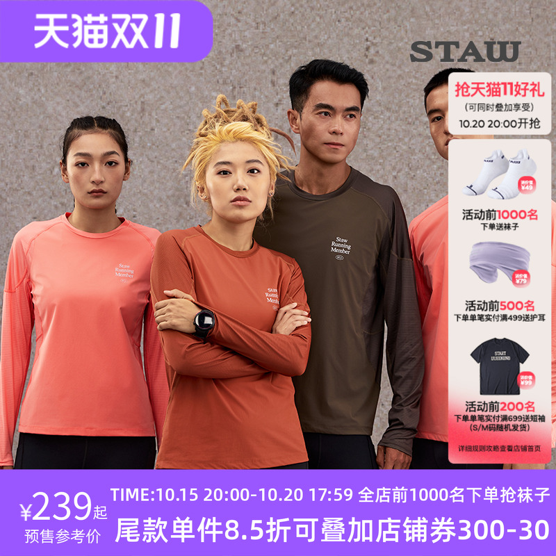STAW世拓15度御风跑步长袖T恤男马拉松训练运动防风抗菌速干衣女