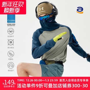 T恤 吸湿排汗速干衣服长袖 STAW城市运动秋季 防尘抽绳面罩跑步男士