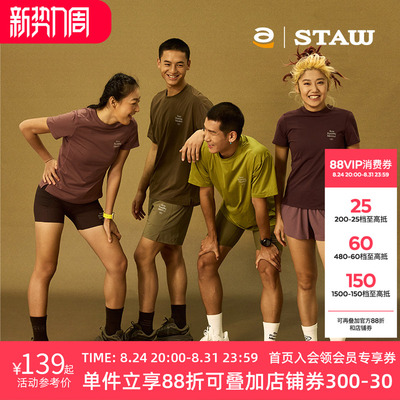 STAW世拓城市运动基础跑步短袖COOLMAX抗菌训练马拉松T恤男速干衣