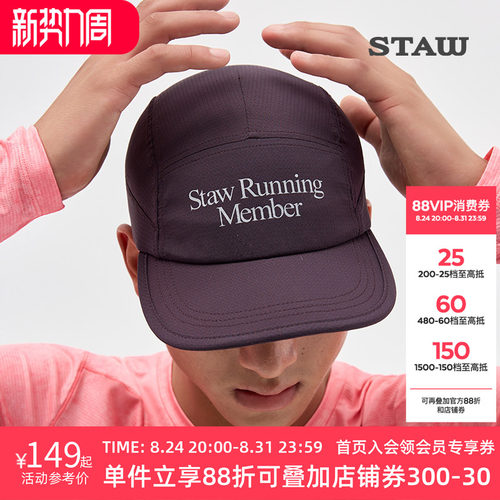 STAW世拓方格透气跑步帽户外运动UPF50+防晒马拉松训练遮阳帽子男