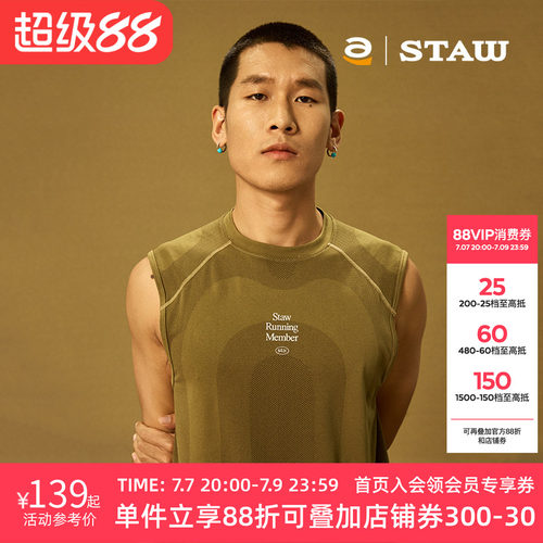 STAW世拓一体针织跑步背心360环绕运动速干户外训练马拉松无袖T恤