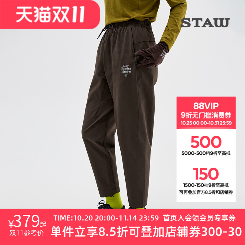 STAW世拓抓绒运动长裤防泼水透气休闲训练马拉松秋冬加绒跑步裤子