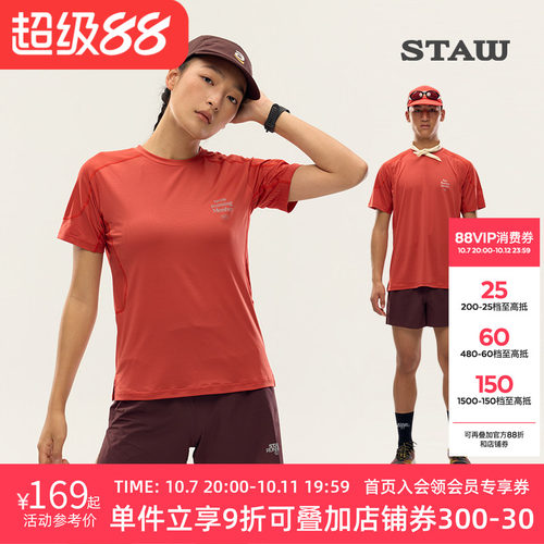 STAW世拓运动分区散热跑步短袖COOLMAX户外马拉松训练T恤男速干衣