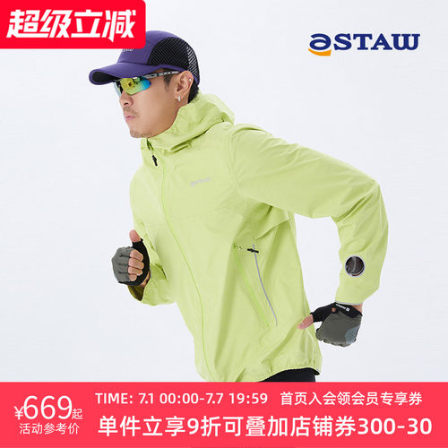 STAW防风透气透湿越野跑冲锋衣