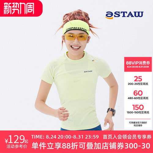 STAW短袖男女无缝针织T恤