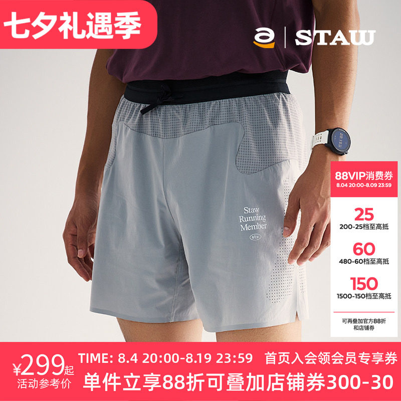 STAW世拓RUN四分训练跑步短裤马拉松运动带内衬透气速干抗菌裤子