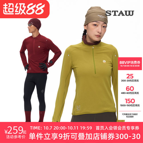 STAW世拓10度3.0加绒跑步长袖T恤3A抗菌防磨马拉松训练运动速干衣