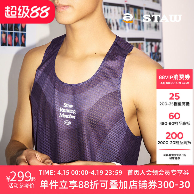STAW世拓蜂暴竞速背心意大利进口面料训练马拉松跑步运动无袖T恤