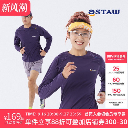 STAW速干抗菌跑步长袖