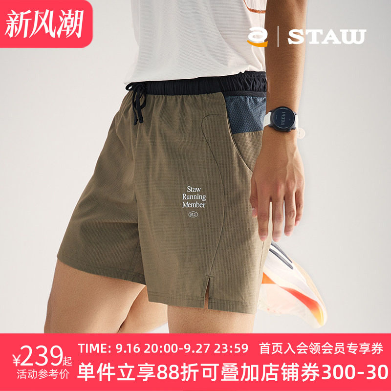 STAW世拓Everyday休闲运动跑步短裤训练速干户外透气马拉松裤子