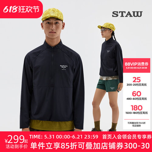 STAW世拓休闲运动立领夹克男女舒适弹力散热透气户外训练跑步外套