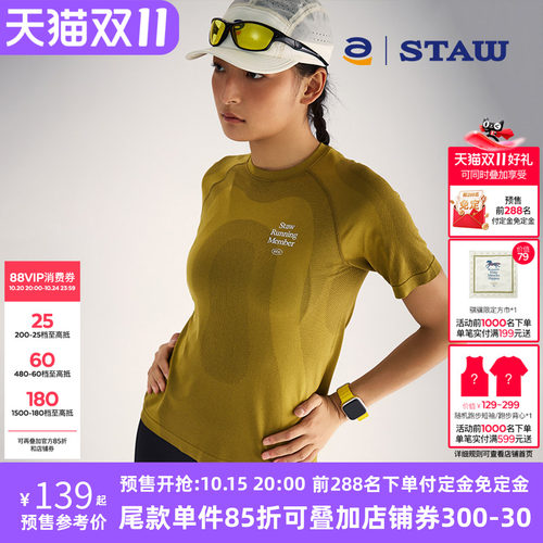 STAW世拓RUN一体针织跑步短袖360运动速干户外训练马拉松田径T恤