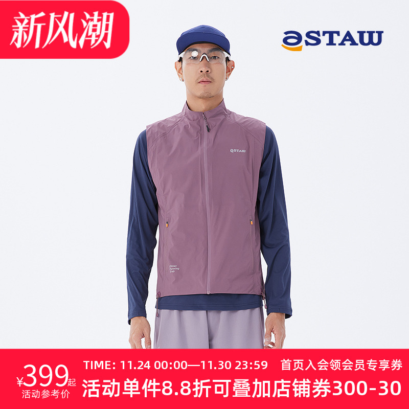 STAW Run平衡款立领防风压胶马甲透气透湿防泼水训练跑步外套男款 - 封面