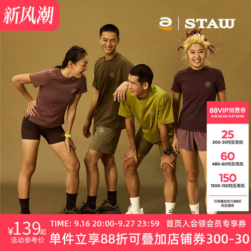 STAW世拓城市运动基础跑步短袖COOLMAX抗菌训练马拉松T恤男速干衣