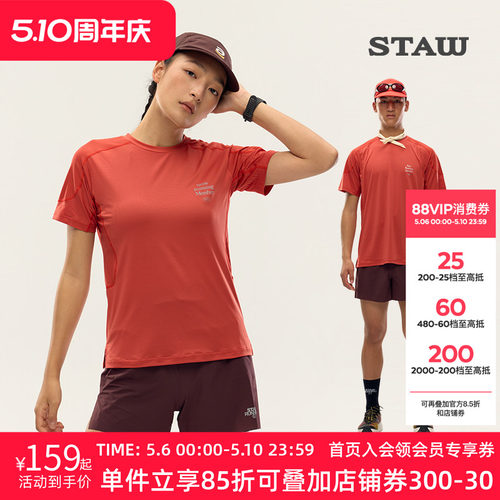 STAW世拓运动分区散热跑步短袖COOLMAX户外马拉松训练T恤男速干衣