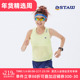 STAW Race风网竞速跑步背心coolmax速干抗菌田径训练马拉松运动t