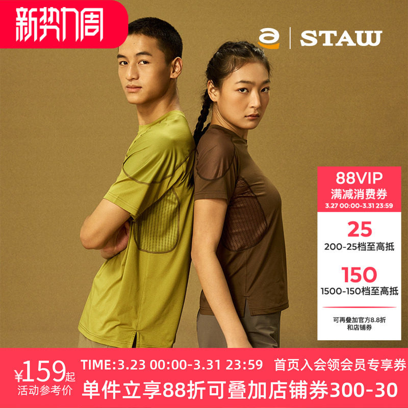 STAW世拓运动分区散热跑步短袖COOLMAX户外马拉松训练T恤男速干衣