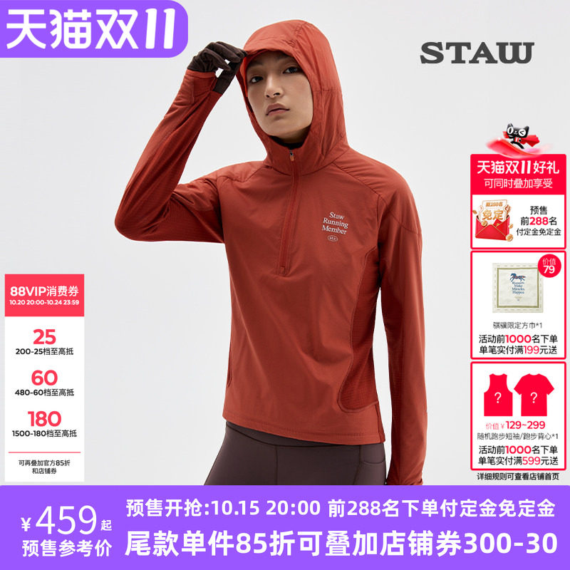 STAW世拓0度御风跑步长袖T恤男防风保暖加绒运动连帽速干衣外套女