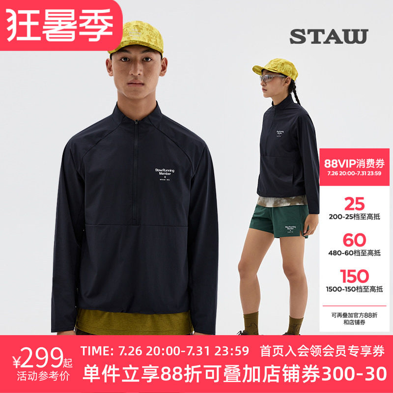 STAW世拓休闲运动立领夹克男女舒适弹力散热透气户外训练跑步外套