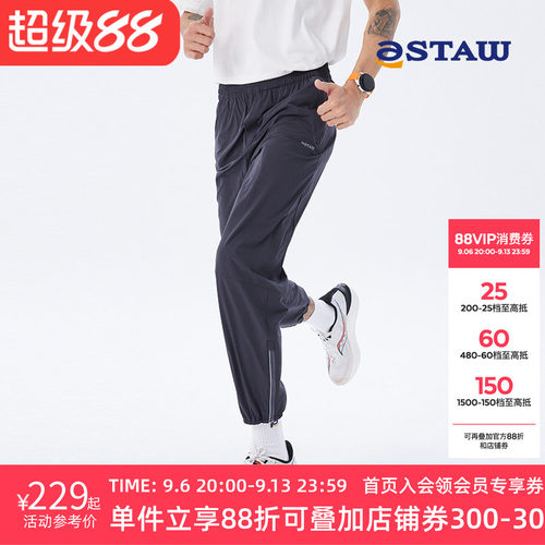 STAW速干跑步运动长裤