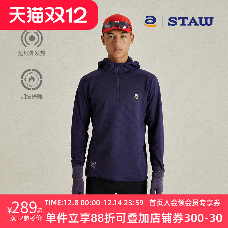 STAW世拓0度跑步长袖远红外升温连帽运动速干加绒保暖3A抗菌T恤男