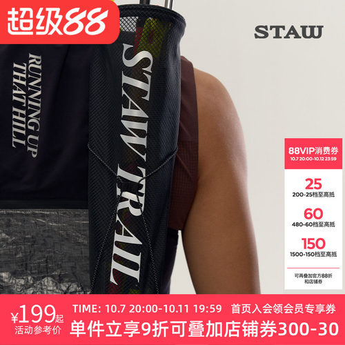 STAW世拓Dyneema越野跑杖袋便携耐磨防水跑步运动登山杖包收纳袋