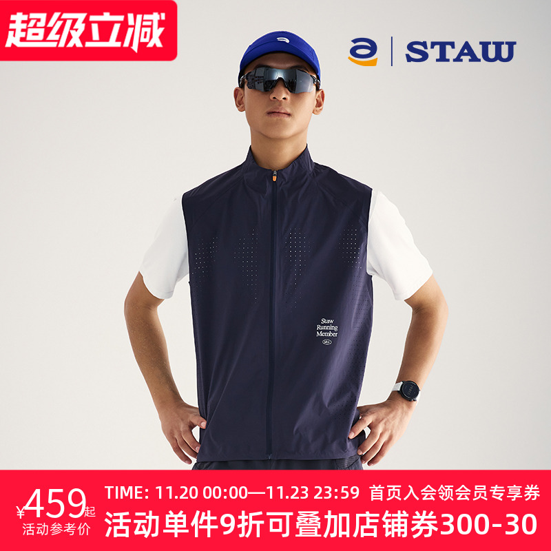 STAW世拓轻量透气跑步马甲透湿1w户外越野马拉松训练运动立领外套