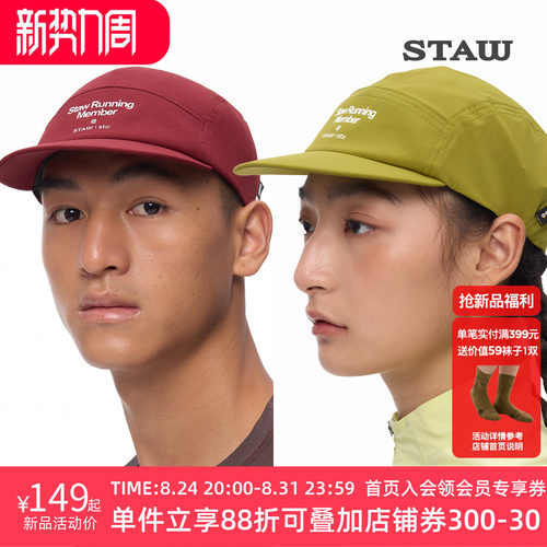STAW世拓反光印花运动跑步帽马拉松户外登山徒步健身训练遮阳帽子
