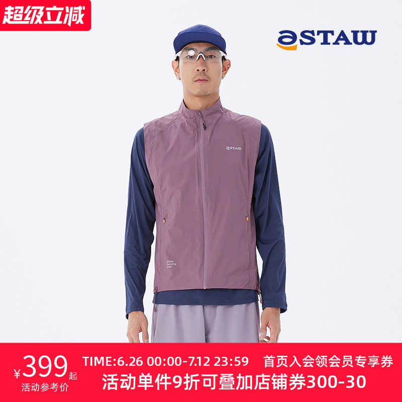 STAW立領放風跑步馬甲