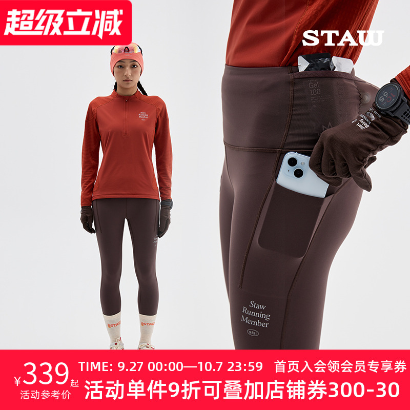STAW世拓0度狠稳腰包2.0抓绒紧身长裤加绒跑步运动瑜伽压缩裤子女