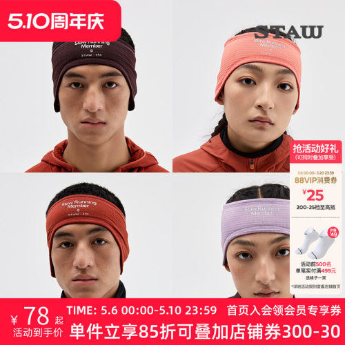 STAW世拓方格绒发带护耳高弹3a抗菌止汗吸湿速干透气跑步运动头巾