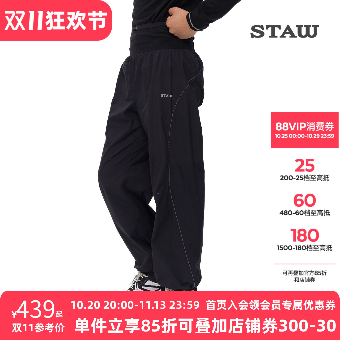 STAW世拓御风腰包跑步长裤马拉松训练防泼水耐磨健身户外运动裤子