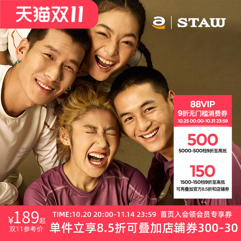 STAW世拓运动分区散热跑步长袖