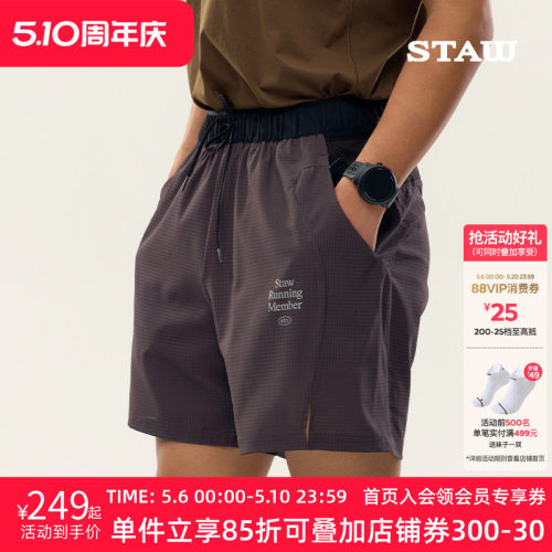 STAW世拓休闲运动跑步短裤多储物透气马拉松训练健身四分速干裤子