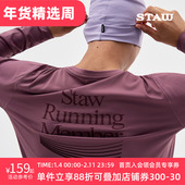 STAW世拓基础印花运动跑步长袖 T恤男3A抗菌马拉松训练休闲速干衣