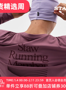 STAW世拓基础印花运动跑步长袖T恤男3A抗菌马拉松训练休闲速干衣