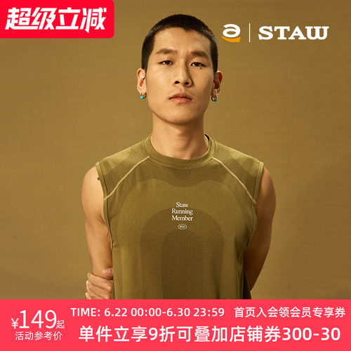 STAW世拓一体针织跑步背心360环绕运动速干户外训练马拉松无袖T恤