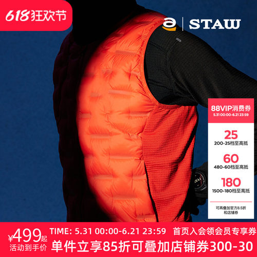 STAW世拓95拒水鹅绒跑步马甲750蓬松度保暖3A抗菌运动羽绒服外套