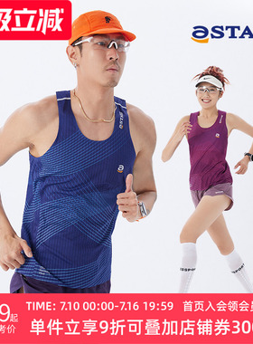 STAW Race风网竞速跑步背心coolmax速干训练抗菌马拉松运动花色款