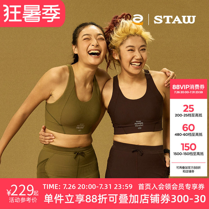 STAW世拓RUN女士运动文胸内衣户外跑步训练轻量舒适弹力无袖背心