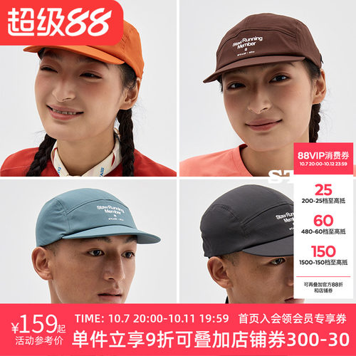 STAW世拓反光印花运动跑步帽透气速干户外百搭马拉松训练遮阳帽子