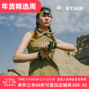 STAW世拓TRAIL越野跑分区散热背心网眼透气运动户外跑步防晒T恤