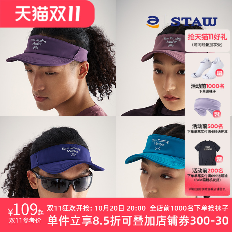 STAW世拓软檐跑步空顶帽户外运动马拉松训练徒步轻量骑行遮阳帽子