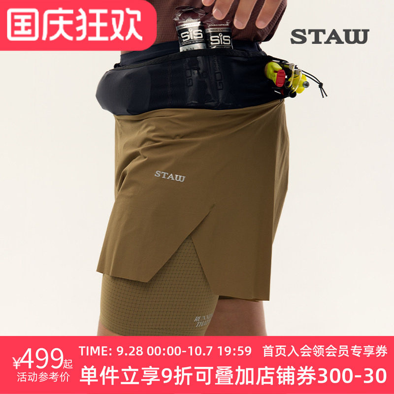 STAW世拓三合一腰包裤子带内衬多储物透气抗菌马拉松运动跑步短裤