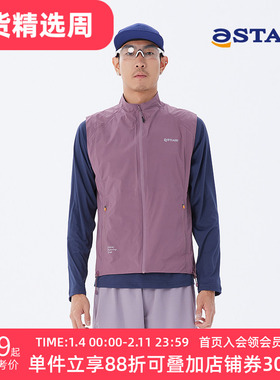 STAW Run平衡款立领防风压胶马甲透气透湿防泼水训练跑步外套男款