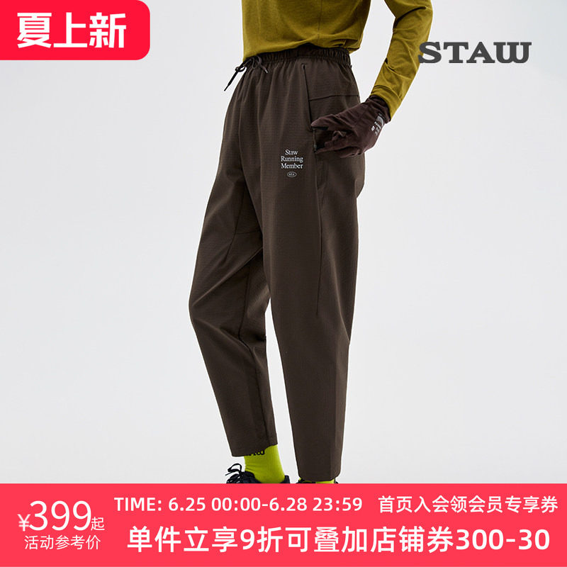 STAW世拓抓绒运动长裤防泼水透气休闲训练马拉松秋冬加绒跑步裤子